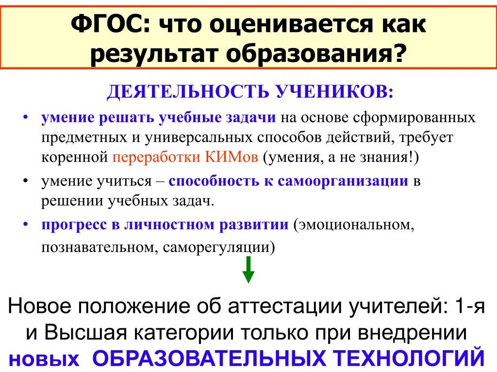 Практически значимый результат. Умение решать задачи. Умение решать практически значимые задачи формируется на основе. Умение решать любые практические задачи формируется на основе. Навык решения задач.