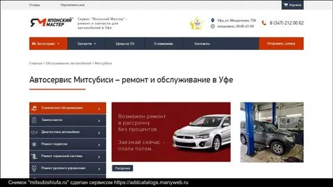 Уфа интернет магазин сайт
