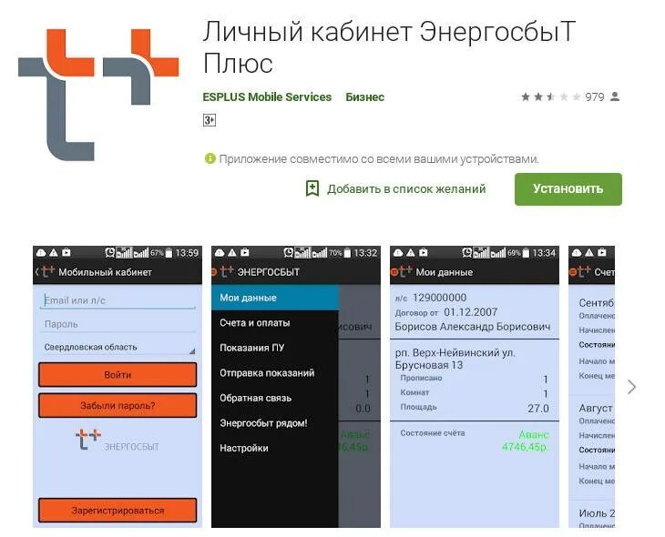 Передать показания ува