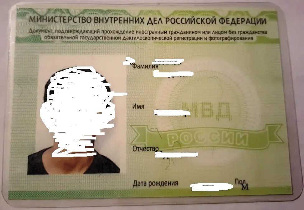 Дактилоскопия иностранных граждан 2025. Дактилоскопическая регистрация иностранных граждан документ. дактилоскопия иностранных граждан 2025. дактилоскопия иностранных граждан 2025 как выглядит. дактилоскопическая регистрация зеленая карта на снг узб.