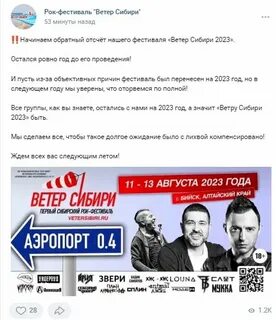 Ветер сибири
