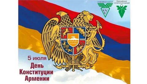 Флаг армении картинки