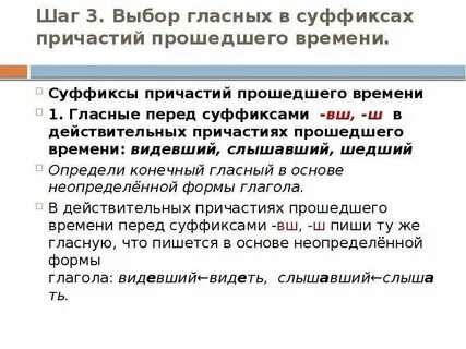 Затеешь правописание