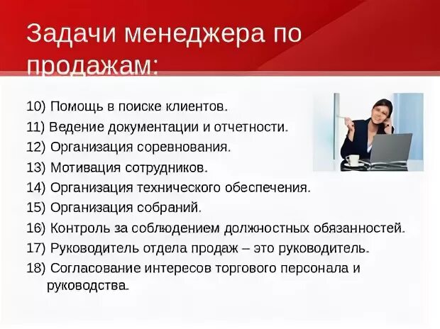 Согласование обязанностей