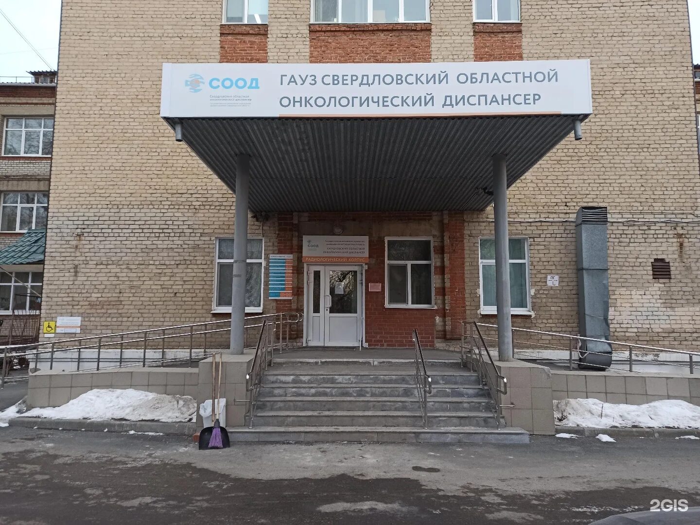Свердловский диспансер. Онкологический диспансер екатеринбург. свердловский областной онкологический центр. комсомольская 11 екатеринбург. онкология комсомольская 11 екатеринбург.