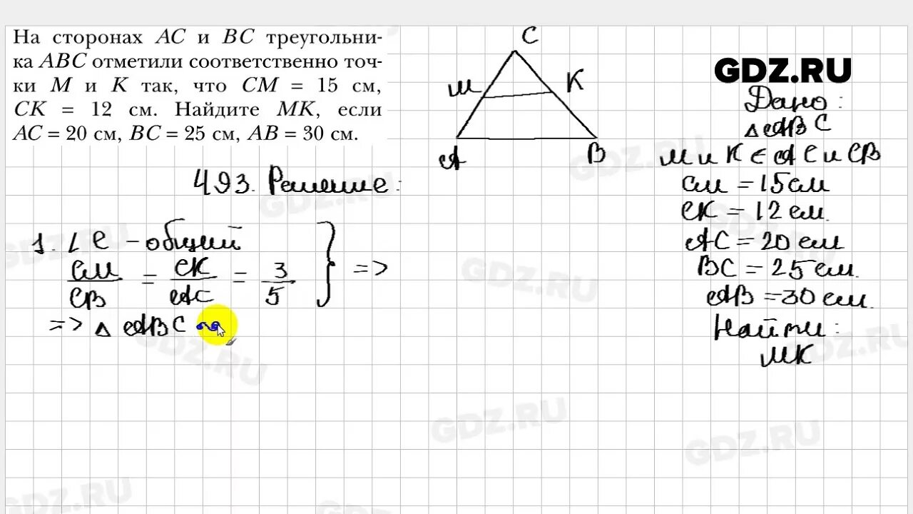 Геометрия 8 класс мерзляк номер 732. Геометрия 8 класс Мерзляк 493. 493 Геометрия 8 класс. Геометрия 8 класс Атанасян номер 493. Номер 493 по геометрии 8 класс.