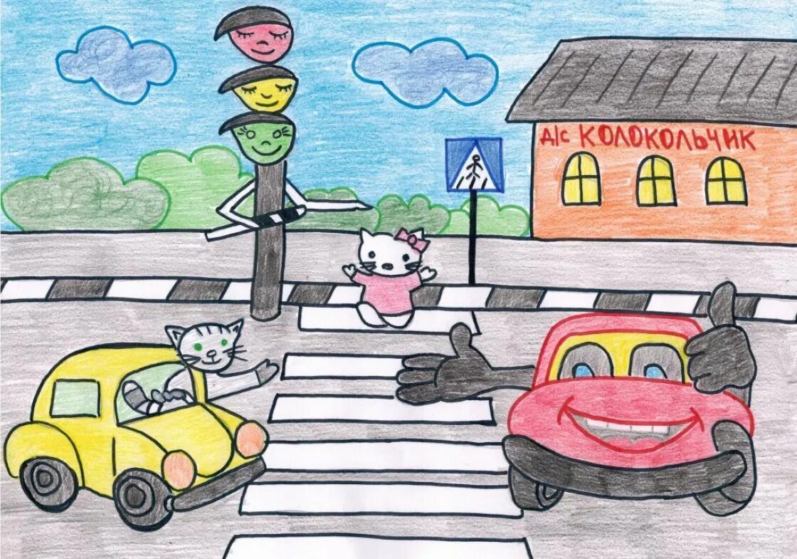 Рисунки правила движения. Безопасная дорога глазами детей. Рисунок ПДД. Рисование по правилам дорожного движения. Рисунок по правилам дорожного движения.