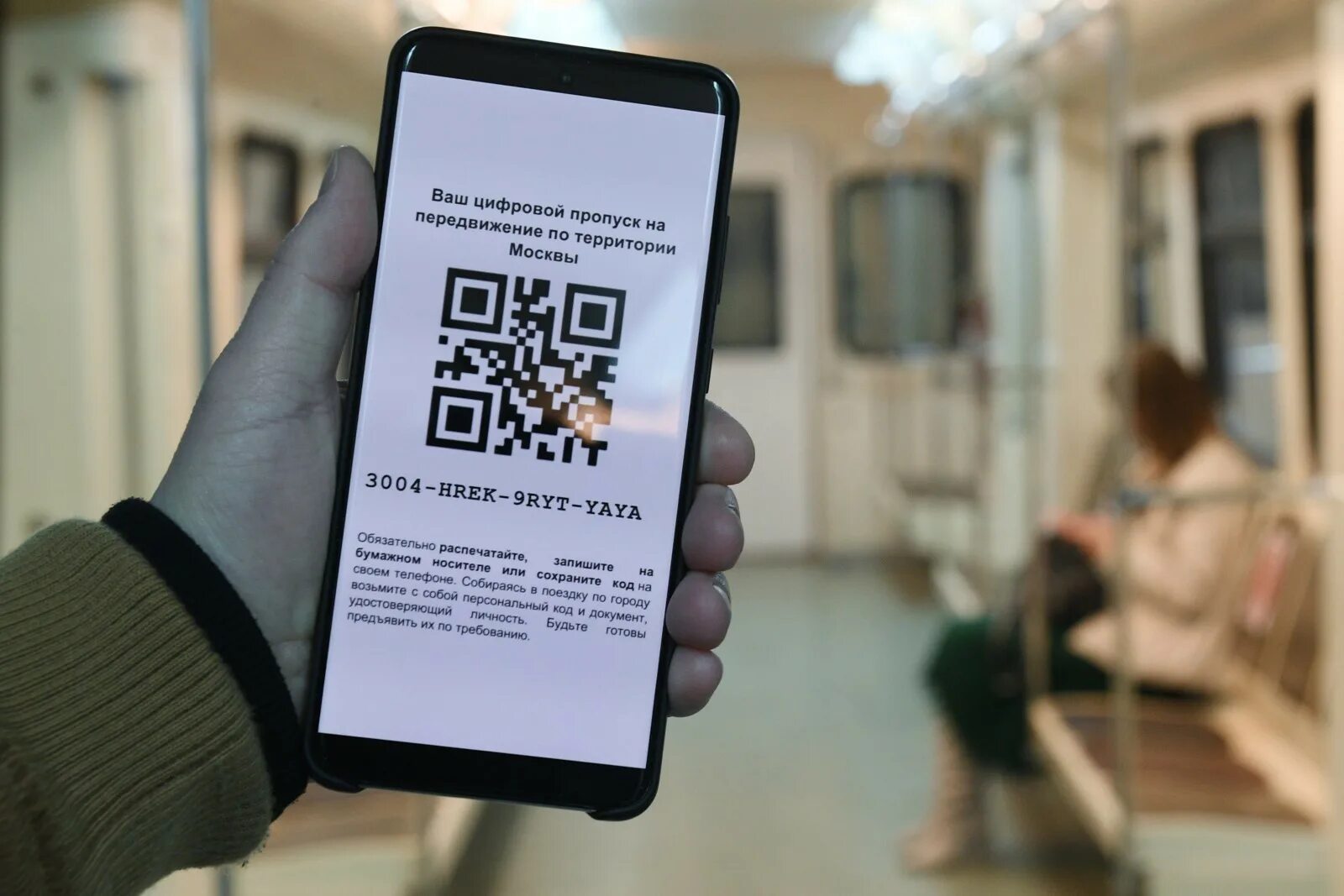 Цифровой пропуск. QR коды. Цифровой пропуск QR код. QR коды в общественных местах. Цифровой qr код