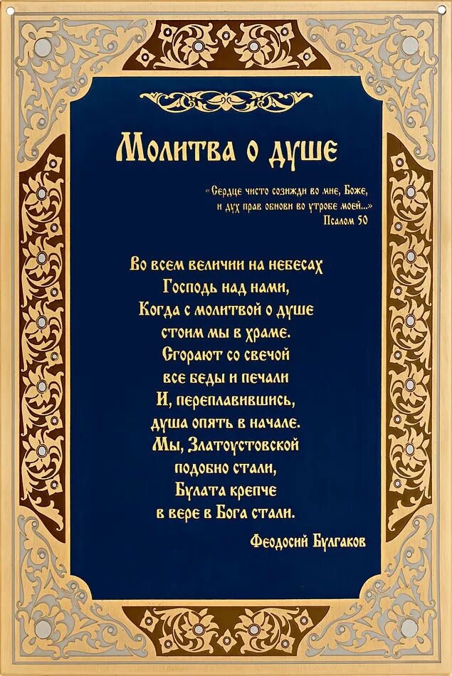 Читать для успокоения души. Молитва о душевном спокойствии. Молитва для успокоения души. Малитва дя успакаениедуши. Молитвы для успокоения нервной системы.