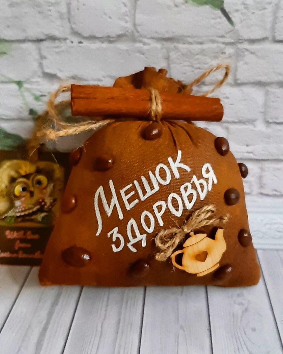 Мешочек здоровья картинки с пожеланиями красивые
