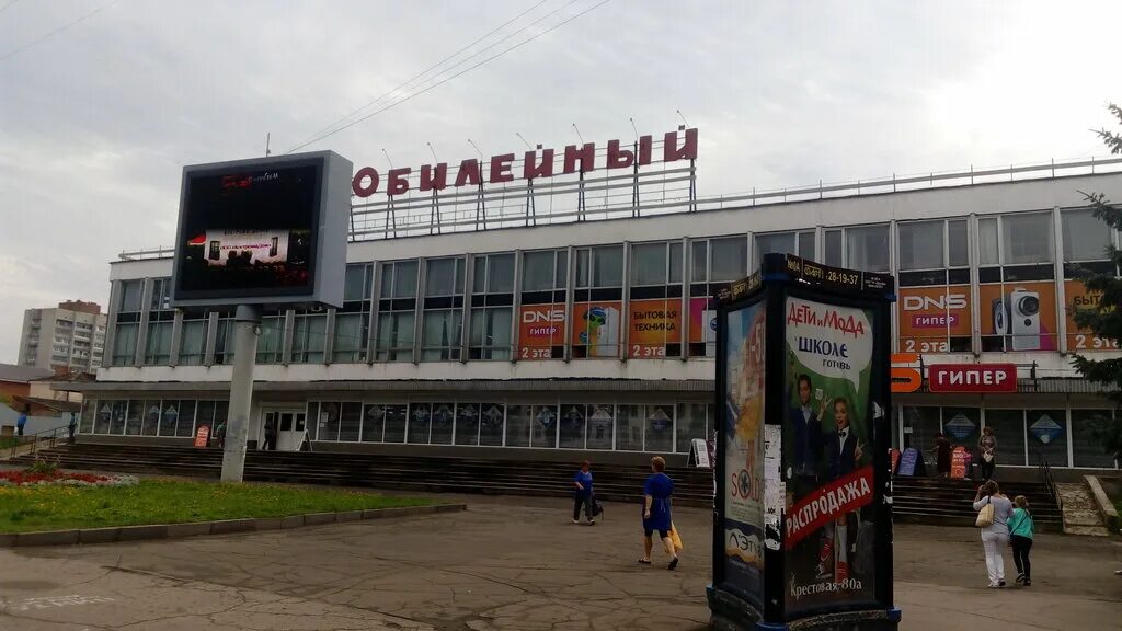 юбилейный рыбинск режим работы. ул юбилейная рыбинск 54. магазин юбилейный рыбинск. универмаг юбилейный рыбинск. юбилейный рыбинск режим работы.