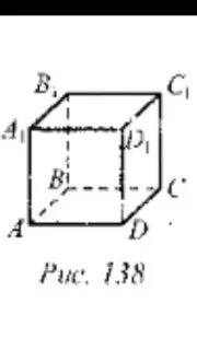 Abcd a1b1c1d1 куб