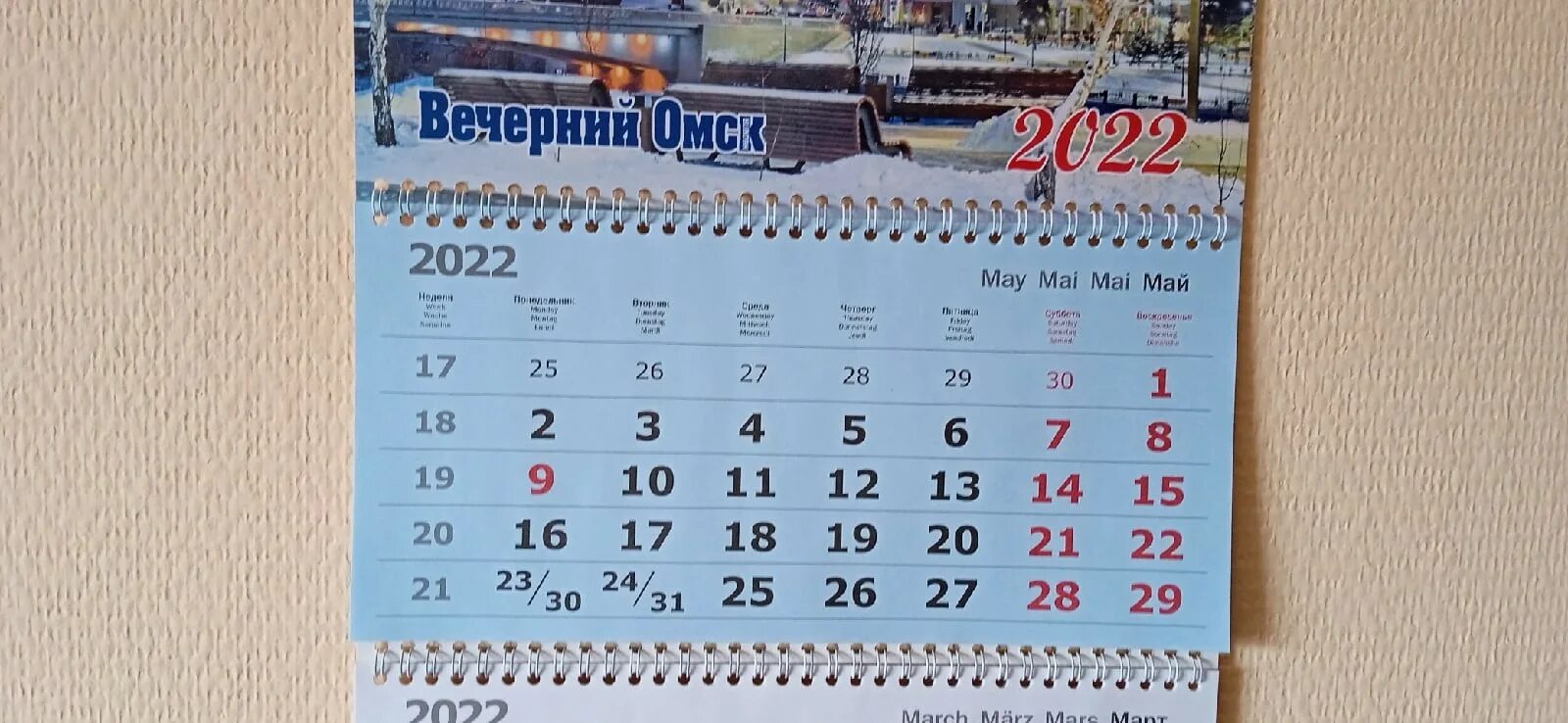 Как россияне отдыхают в мае 2024 года. Календарь отдыха. Отдых на 2022 год календарь. Дни отдыха в мае. Отдыхаем на майские 2022.