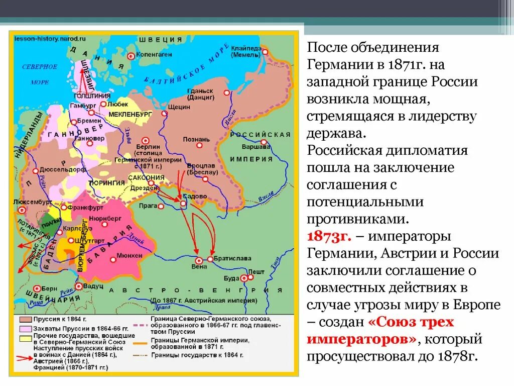 Союз россии с данией. Объединение Германии Пруссия 1871. Карта объединение Германии 1864-1871. Объединение Германии 1871 карта. Карта Германии после объединения 1871.