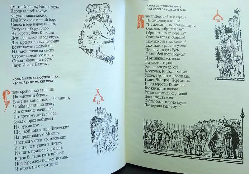 Книга кончаловской наша древняя столица. Стихи н.кончаловской для детей наша древняя столица. наша древняя столица кончаловская наталья петровна. поэма кончаловской наша древняя столица. наша древняя столица.