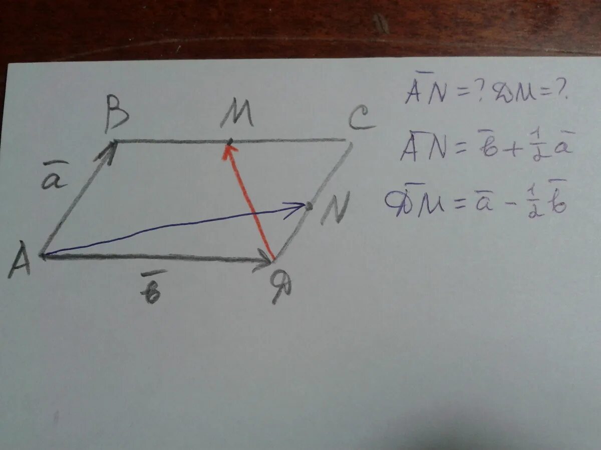 Ab+CD векторы. Выразить вектор через векторы в параллелограмме. Ab+ad вектора. Вектор ab+BC.