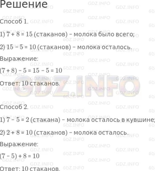 Математика 1 класс стр 53 задание 2. Математика 1 класс 2 часть страница 52. Математика 2 класс страница 52 задача номер 5. Решить задачу разными способами 2 класс. Математика стр 11 номер 52.