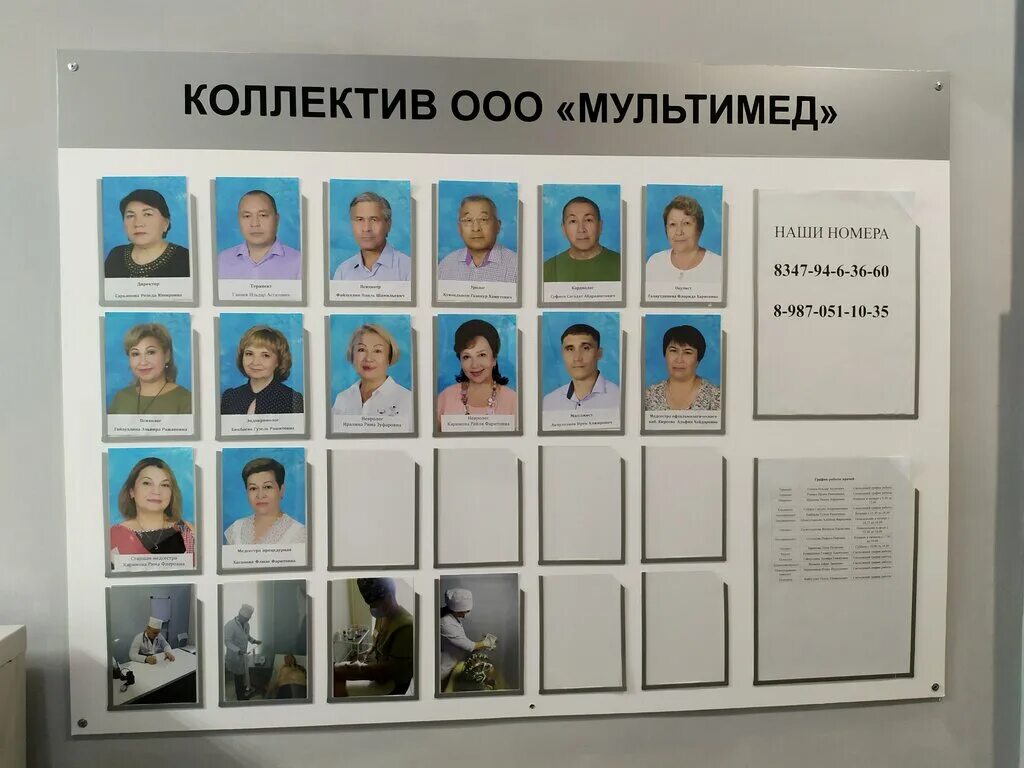 Клиника на молодежной химки 50. См клиника молодежная. Мультимед ишимбай. Мультимед митино врачи. Клиника в химках мультимед.