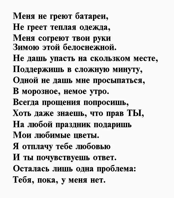 Стихи молодому человеку про любовь. Длинные стихи. Женские стихи о любви к мужчине до слез. Стихи о любви к мужчине.