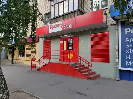 Красное белое бар