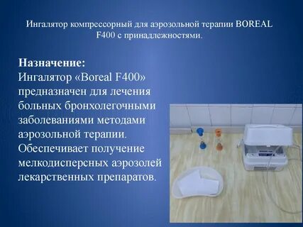 Работники медицинских организаций выполняющие аэрозольные процедуры