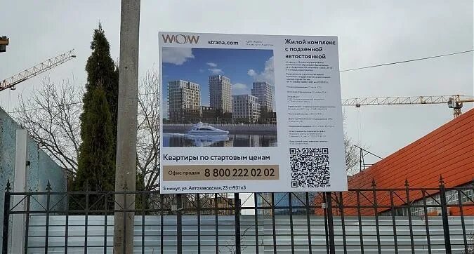 Квартиры wow жк. ЖК wow Москва. ЖК вау wow. ЖК вау ход строительства. ЖК wow фото.