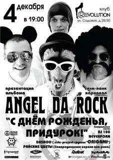 Da rock