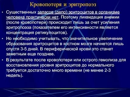 Эритропоэз