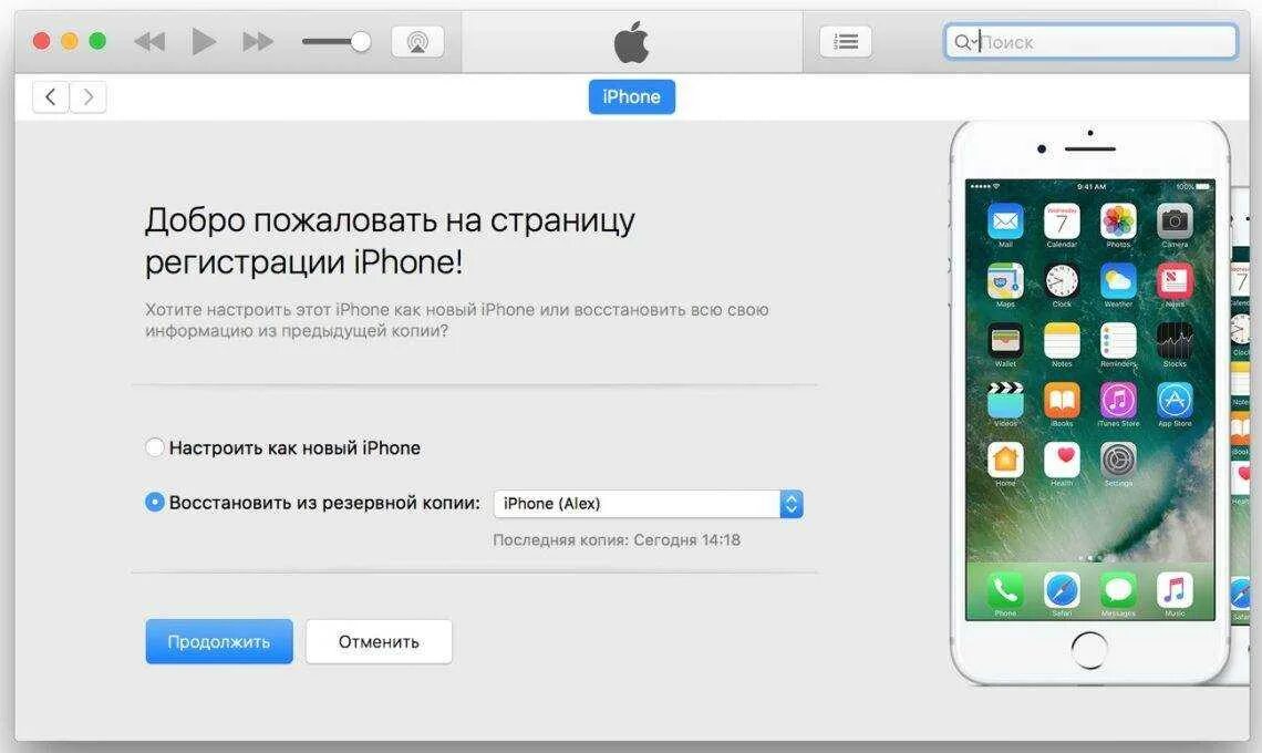 Как идеально настроить айфон. Настроить айфон как новый. настройки айфона 6.