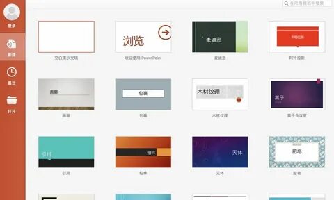 Powerpoint mac