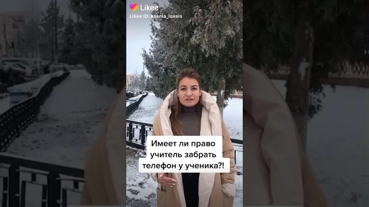 Имеет право преподаватель забирать телефон. Учитель имеет право. Имеет ли право учитель забирать телефон у ученика. Учитель забрал телефон. Может ли учитель отбирать телефон у ученика.