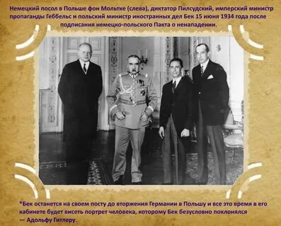 Договор о ненападении украины