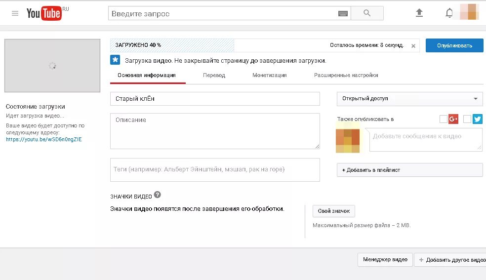 Загрузить видео с ютуба на компьютер. Загрузка видео с youtube. Загрузка ролика на ютуб. Загрузить видео на ютуб. Как загрузить видео на youtube.