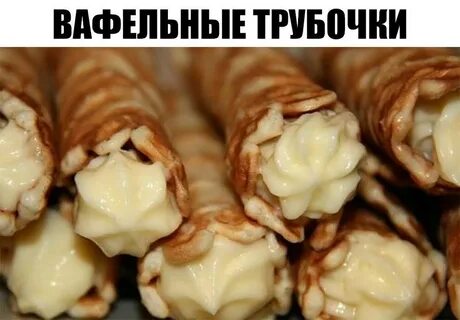 Трубочки на маргарине