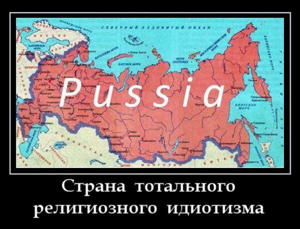 Тотальная религиозная Страна. Страна тотальной слежки Россия. Тотальные страны