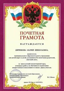 Муниципальные грамоты