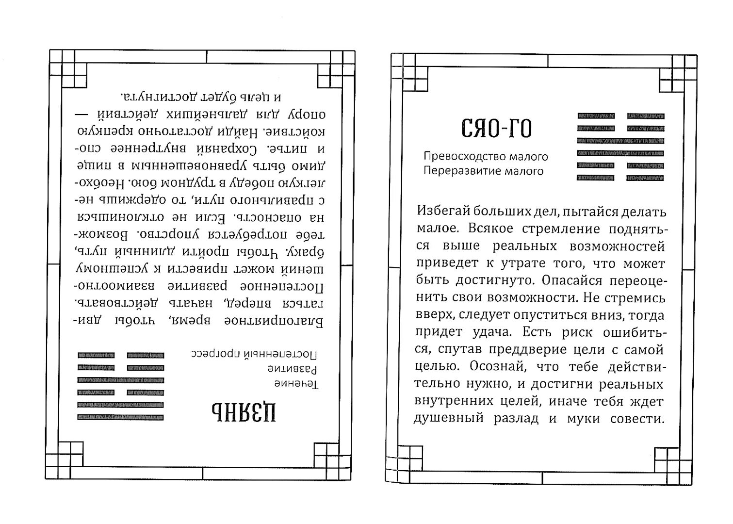 Книга перемен 5. Оракул книга перемен. Оракул книги перемен Медведев отзывы. Книги Медведева звонок на перемену.