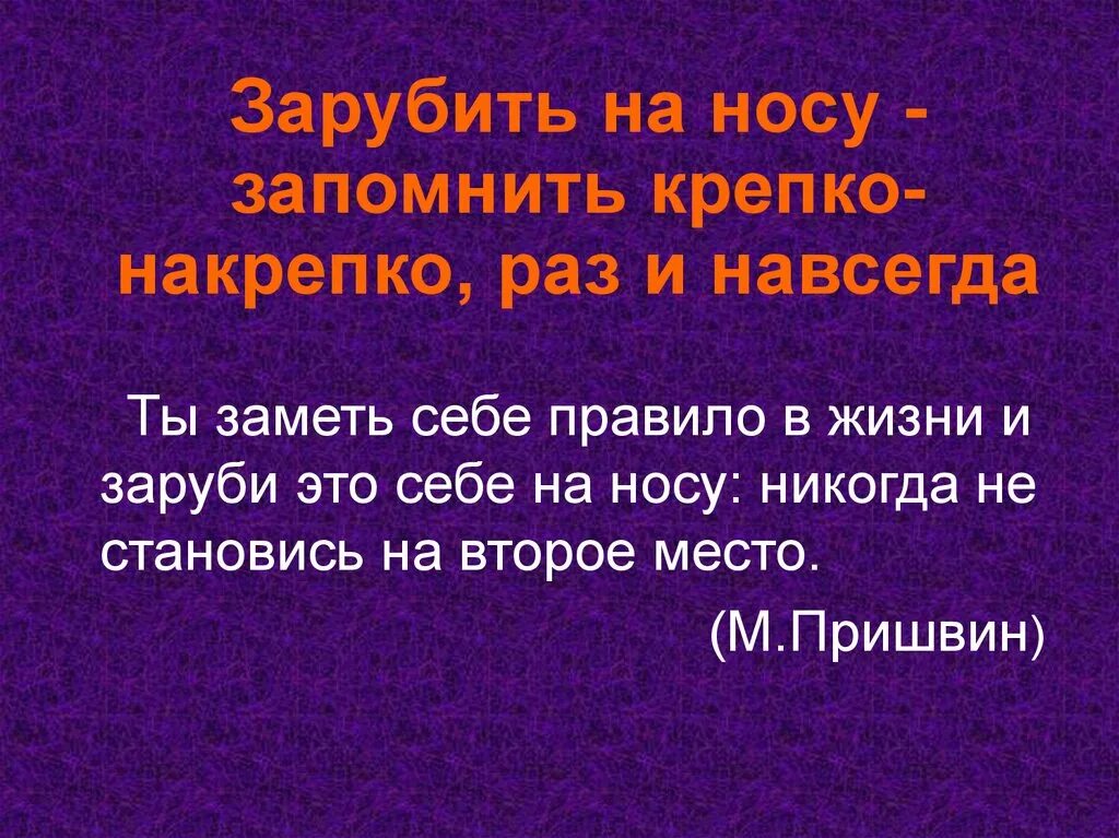 Лексическое слова накрепко. Крепко-накрепко правило. Как пишется слово крепко накрепко. Крепко накрепко фразеологизм. Фразеологизм к запомни крепко накрепко.