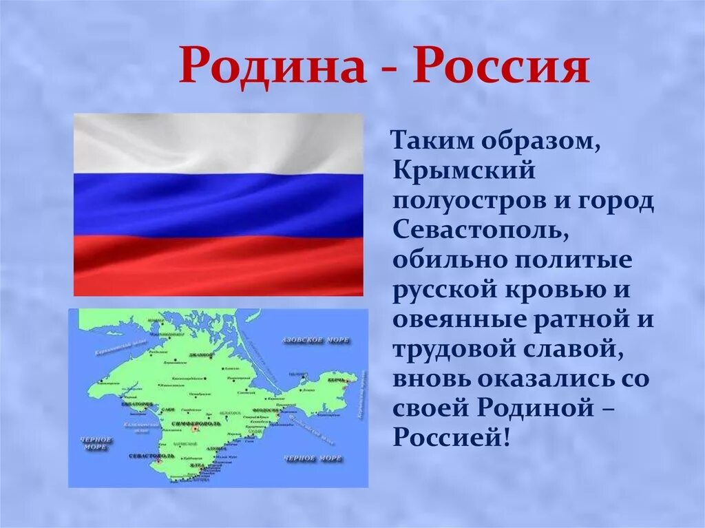 Почему крымский полуостров привлекал многие народы. Полуостров крым. крым презентация. полуостров крым (россия). полуостров крым презентация.