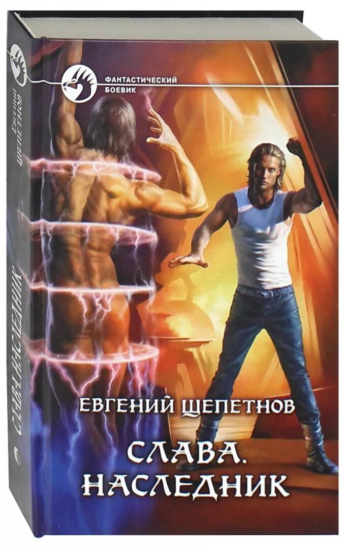 Щепетнов союз нерушимый. Щепетнов союз нерушимый