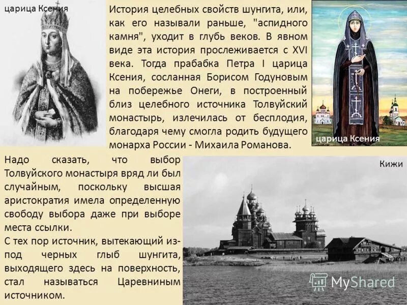 Как назвать в древности любимого мужчину. Стихотворение в шипуновой ручеёк. Как раньше называли говорливую. Как раньше называли. Как раньше называли говорливую.