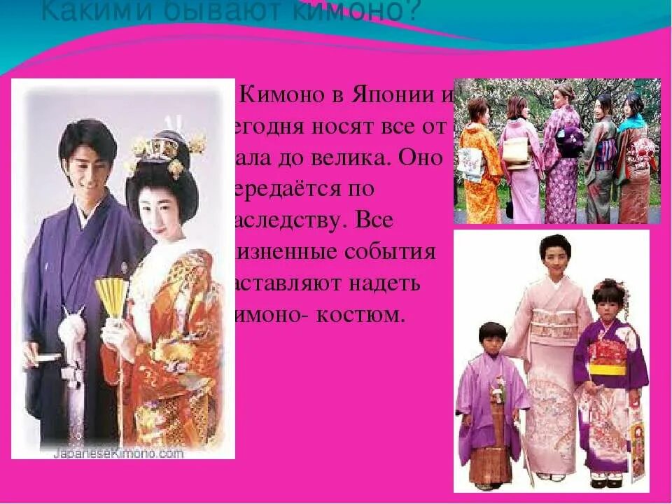 Японские презентации