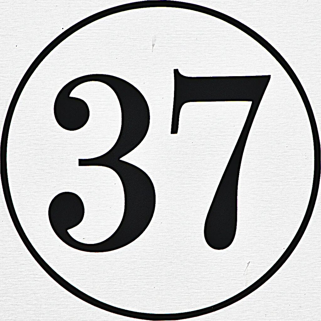 Тип 3 номер 37. Цифра 37. Цифра 37 красивая. Номер 37. Цифра 37 день рождения.