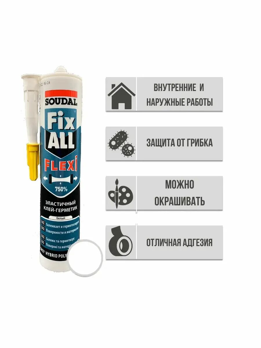 Клей-герметик Soudal Fix all Flexi серый 290мл. Клей герметик Soudal Fix-all Crystal 125 мл.. Клей герметик Fix all Flexi описание. Soudal Fix all Ultra Power. Fix all flexi