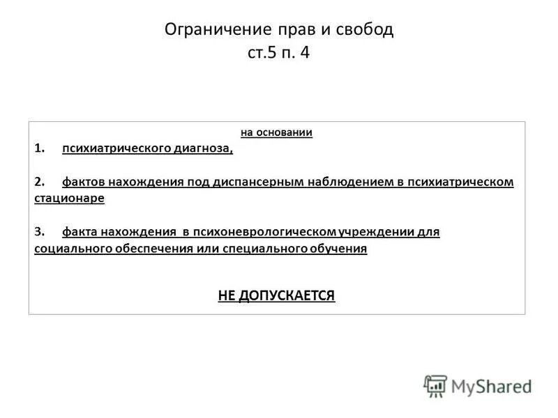 адаптация симптомы. реакция на стресс и нарушение адаптации. F 43. расстройство адаптации мкб 10. 25.