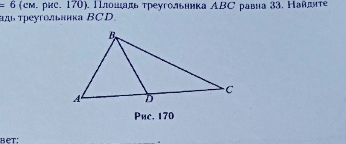 Найдите площадь треугольника всд. На стороне АС треугольника АВС отмечена точка д. На сторона AC треугольника ABC отмечена точка d. На стороне АС треугольника АВС отмечена точка д так что ад. На стороне АС треугольника АВС отмечена точка д так.