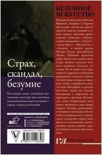 Книга чокнутая