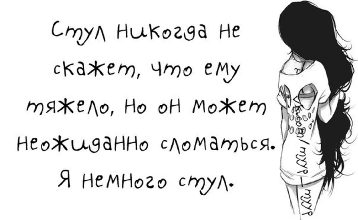 Как же быть мне как все