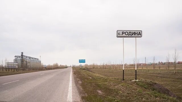 Ни шагу назад 1941. Посёлок за родину темрюкский. Село за родину. Вперед за родину. Село за родину.