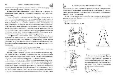 Книга рукопашный бой система